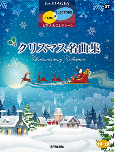 STAGEA Vol.27 Christmas masterpiece collection